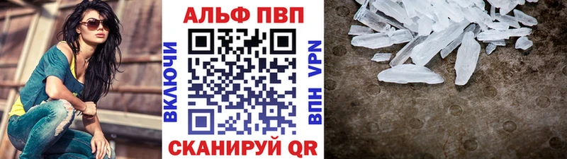 A PVP кристаллы Мезень