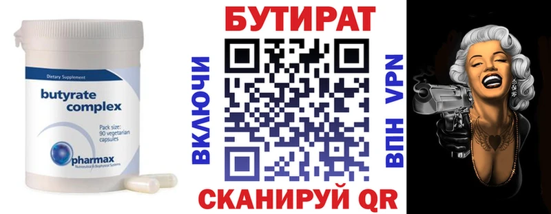 наркота  Мезень  кракен   Бутират бутик 
