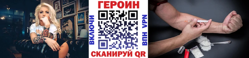 ГЕРОИН белый Мезень